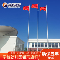 Hubei campus tapered outdoor manual stainless steel flagpole 12 meters 15 meters 9 lifting electric kindergarten flag pole