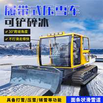Chengde large-scale snow mountain climbing and snow pushing large road snow leveling machine