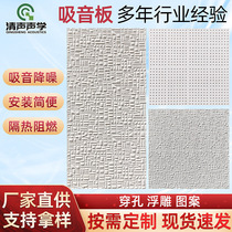 Perlite board sound-absorbing board Perlite composite sound-absorbing board decorative sound-absorbing board Glass rock board commonly used in machine room and pump room