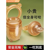 Shixi bite and bite fun baby eating fruit food supplement pacifier silicone baby fruit and vegetable puree bite bag play teether grinder