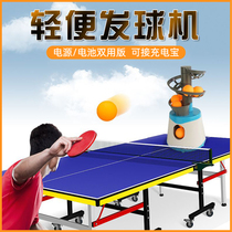 Table tennis automatic serving machine power battery dual-purpose childrens portable training device single self-practice sparring training device