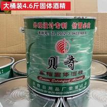 Becky solid alcohol barrel 4 6 catties solid alcohol home kitchen commercial alcohol paste fuel agent