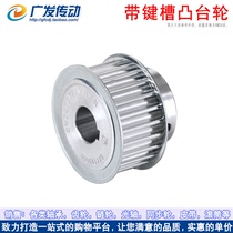 Synchronous pulley 8M24 teeth T slot width 27 32 with convex steps BF type pulley finishing aluminum alloy inner hole