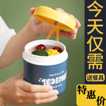 Microwave oven heated insulated lunch box soup cup portable soup box porridge cup soup can good-looking breakfast cup small for one person