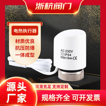 2022 new HVAC electric actuator normally open and normally closed water floor heating intelligent constant temperature control actuator