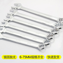 Dual-purpose wrench open-end wrench plum blossom wrench hardware auto repair plate mobile phone repair plum blossom wrench tool set