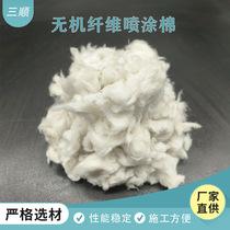 Noise reduction mineral fiber cotton interior and exterior walls inorganic fiber spray cotton thermal insulation sound insulation spray cotton construction engineering sound absorption