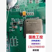 Communication module: QUECTEL-MC20 eight motherboards in total. Please make an inquiry directly and we will not ship the goods.
