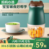 Complementary food machine baby cooking small multi-functional grinding puree juice non-cooking minced multi-functional meat grinder for home use
