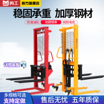 Manual hydraulic stacker electric stacker 1t2t manual handling lift truck electric forklift manual lift truck