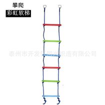 Childrens climbing soft ladder rainbow ladder 6-speed polyester soft ladder ladder climbing combination ladder multi-color plastic ladder