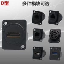 D-type telephone computer gigabit network cable docking