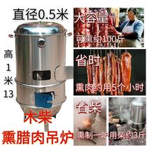 Household bacon stove wood-fired smoked bacon smoked bacon special barrel smoked charcoal bacon oven roasted lamb W ribs roasted leg of lamb