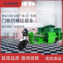 Chengde Garbage Classification Transport Truck Garbage Truck Tricycle Sanitation Truck Cleaning