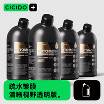 CICIDO degreasing film car glass water all-season universal coating wiper water liquid powerful decontamination and shellac summer