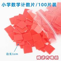 Area measurer graph paper 0 5cm 1cm 100 small squares square centimeters decimeter primary school learning tools 1010