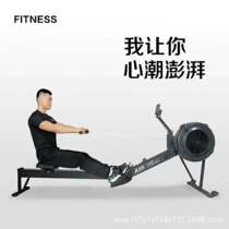 Wind Resistance Rowing Machine Home Indoor Smart Folding Fitness Equipment Commercial C2 Gym Special Rowing Machine