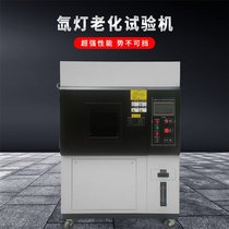 Chengde xenon aging test chamber climate testing machine electronic drying chamber water-cooled xenon lamp weathering test chamber