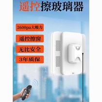 Electric glass cleaning artifact household high-rise window remote control automatic three-layer double-sided large suction window cleaning