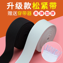 Loose tight belt high elasticity and durable clothes and pants elastic and thickened rubber band belt flat trousers elastic belt accessories