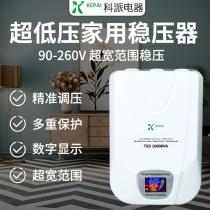 Kepai household voltage regulator 220v fully automatic 20KW air conditioning computer voltage regulator 20KW regulated power supply