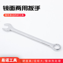 Open plum blossom dual-purpose wrench 45 steel mirror plum open manual dual-purpose wrench chrome-plated dual-purpose wrench