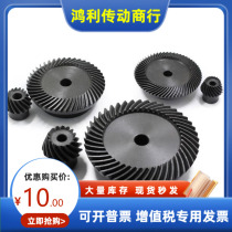 VNB21 22 23 24-3 0-10 13 15 20 26 30-P-L R Helical gear