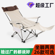 Outdoor lounge chair camping lunch break folding chair camping portable foot rest beach chair sit and recline reclining chair
