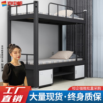 Bunk bunk iron frame bed staff dormitory bunk bed school profile bed apartment bed steel iron bed high and low bed