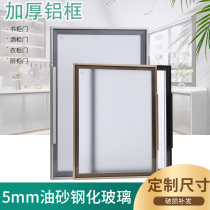 Oil sand glass door aluminum frame small wick glass door narrow frame wardrobe door leaf screen cabinet glass cabinet door customization