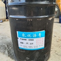 Emulsified asphalt manufacturer permeable oil viscous layer oil cooling base oil large quantity discount emulsified asphalt