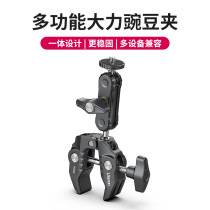 Youbasket R094 multi-device compatible adjustable direction die-cast model with multi-functional power to clamp pea pods