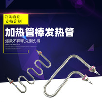 Manufacturer noodle cooking barrel rice steamer M type W type T type electric heating tube rod heating tube 220V 380V 3KW