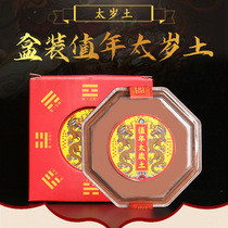 2024 Jiachen year Tai Sui soil box installation can be placed in Tai Sui square or Sui Po direction