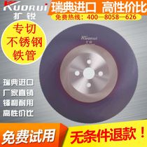High-speed steel circular saw blade metal cutting blade m42 burr-free 315 cutting stainless steel pipe iron aluminum pipe water pipe cutting machine