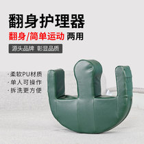Bedridden elderly turn-over aid paralyzed patient turn-over pad multi-functional shift care device household positioning pad