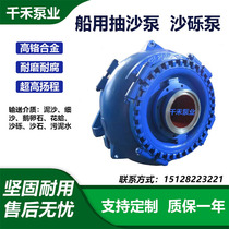 Marine sand pump 6 inches 10 inches large dredger pump gravel pump pumping pebbles high chromium alloy river dredging