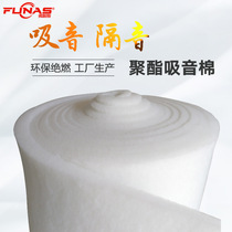 Sound insulation cotton wall interlayer filling indoor household environmentally friendly sound-absorbing cotton ktv piano room polyester fiber silencer sponge