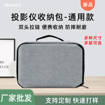 Home new projector home portable anti-fall storage bag handbag projector digital packaging bag hair