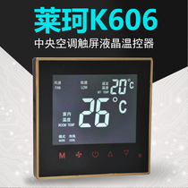 K606 central air conditioning LCD touch screen temperature controller fan coil thermostat three-speed temperature control switch