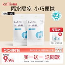 Kaili Disposable Toilet Seat Paper Sticky Waterproof Hotel Travel Special Toilet Seat Seat Paper 24 Pieces