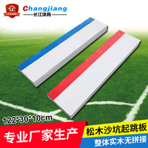 Pure solid wood made of long jump plasticine take-off board for track and field competition sand pit take-off pedal assist springboard factory direct sale