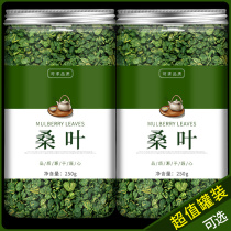 Mulberry leaf tea official flagship store special grade frost after frost autumn mulberry leaf corn silk green money willow mulberry leaf tea