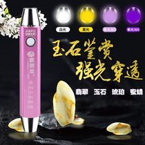 Tristor dual light source white yellow purple light 365nm lamp illuminates jade stone amber identification strong light flashlight to measure fluorescence