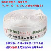 Xinglong factory direct sales type 8 type 10 type 13 type 16 type 20 type 25 type polyurethane lined fire hose