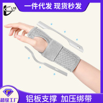 Wrist sprain support rehabilitation wrist tendon sheath strain strap sports joint fixed breathable wrist strap fitness men and women