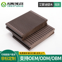 Solid wood plastic flooring multi-specification solid outdoor non-slip grooved wood plastic flooring wood plastic board