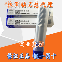 Zhuzhou tungsten steel end mill GM-4E-D6 0 7 0 8 0 9 0 10 0 11 0 12 0 14 0 16
