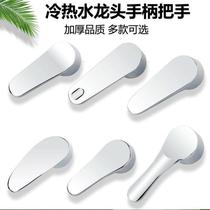 Basin kitchen hot and cold faucet switch valve core shower shower handle mixing valve handle repair accessories*