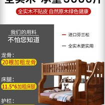 Slide bed all solid wood upper and lower beds double-layer multi-functional combination childrens bed high and low beds two-layer upper and lower bunk beds